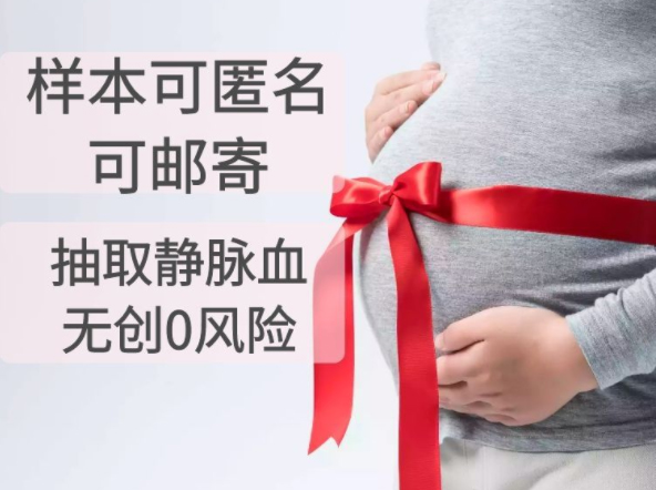 天水怀孕期间如何办理怀孕亲子鉴定,