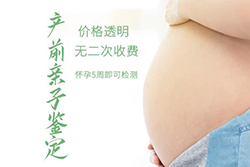 天水孕期鉴定正规机构去哪里做？天水孕期的亲子鉴定准确吗